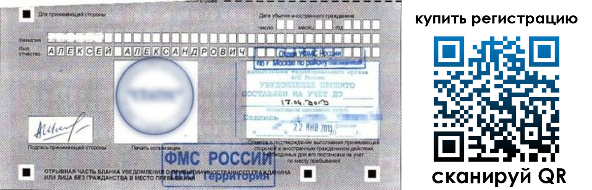 временная регистрация в Воронежской области