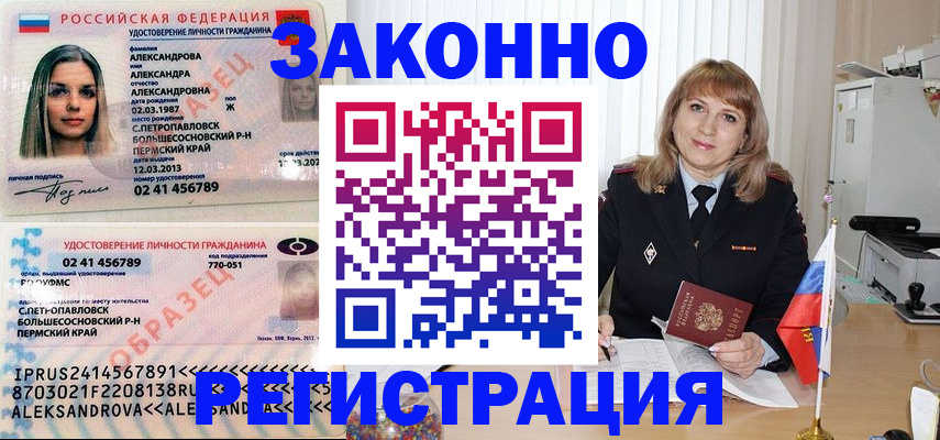 прописка иностранных граждан в Воронежской области