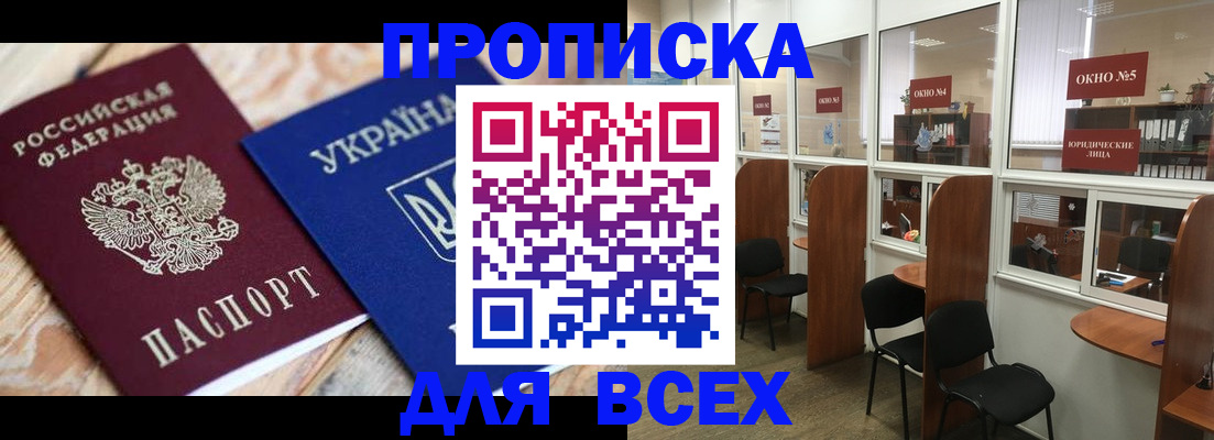 прописка для военкомата в Воронежской области