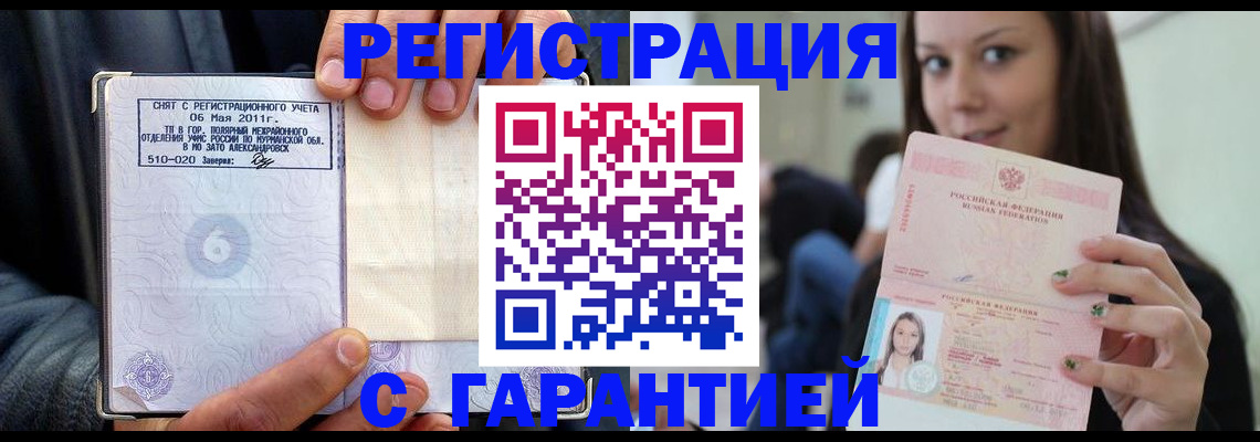 временная регистрация законно в Воронежской области