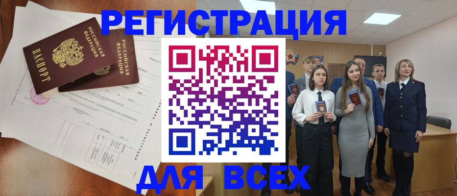 временная регистрация поиск в Воронежской области