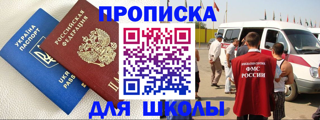 где прописаться в Воронежской области