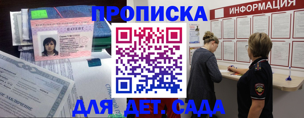 временная регистрация госуслуги в Воронежской области